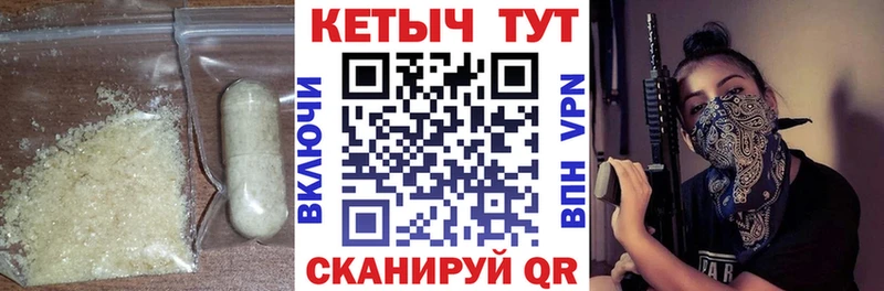 Кетамин VHQ  Покровск 