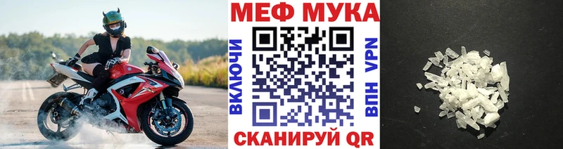 МЯУ-МЯУ мука Покровск